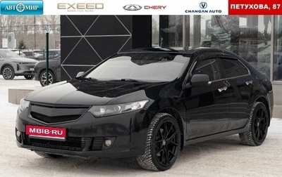 Honda Accord VIII рестайлинг, 2008 год, 1 260 000 рублей, 1 фотография