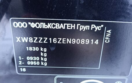 Volkswagen Jetta VI, 2014 год, 900 000 рублей, 19 фотография
