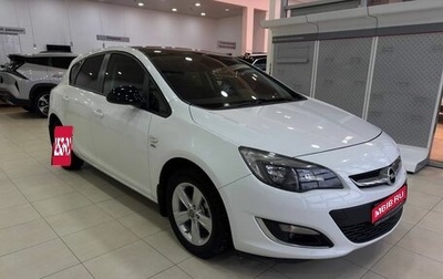 Opel Astra J, 2013 год, 949 900 рублей, 1 фотография