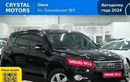Toyota RAV4, 2010 год, 1 449 000 рублей, 1 фотография