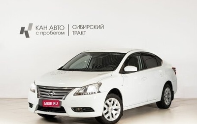 Nissan Sentra, 2015 год, 774 900 рублей, 1 фотография
