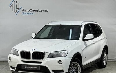 BMW X3, 2013 год, 1 499 800 рублей, 1 фотография