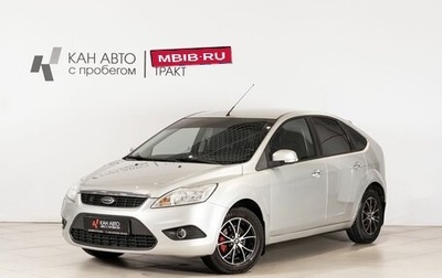 Ford Focus II рестайлинг, 2011 год, 542 700 рублей, 1 фотография