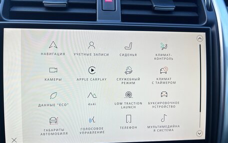 Land Rover Discovery IV, 2021 год, 7 000 000 рублей, 9 фотография