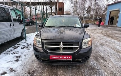 Dodge Caliber I рестайлинг, 2008 год, 550 000 рублей, 1 фотография