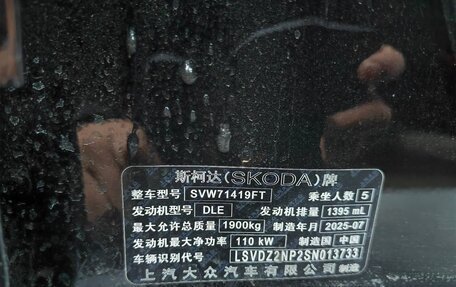 Skoda Superb III рестайлинг, 2026 год, 2 550 000 рублей, 8 фотография