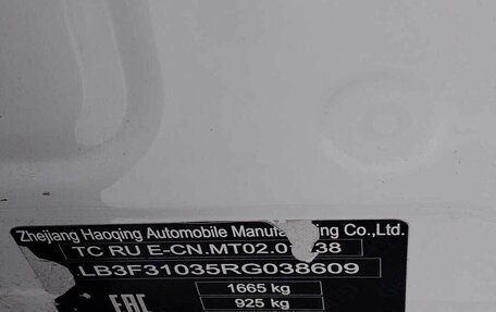 Geely Emgrand, 2024 год, 1 400 000 рублей, 9 фотография