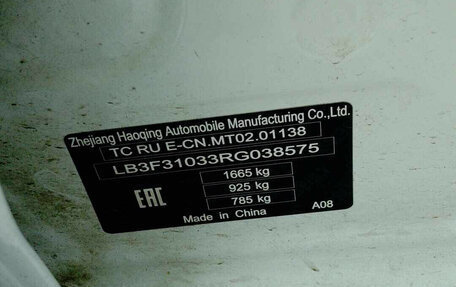 Geely Emgrand, 2024 год, 1 385 000 рублей, 10 фотография