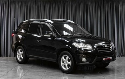 Hyundai Santa Fe III рестайлинг, 2010 год, 1 429 000 рублей, 1 фотография