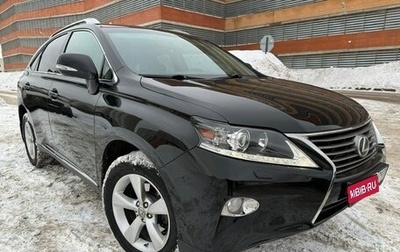 Lexus RX III, 2015 год, 3 100 000 рублей, 1 фотография