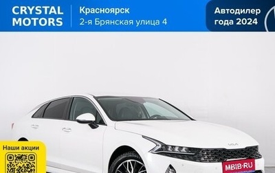 KIA K5, 2021 год, 2 499 000 рублей, 1 фотография