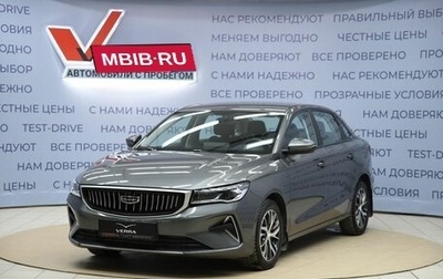 Geely Emgrand, 2024 год, 1 790 000 рублей, 1 фотография