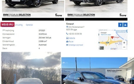 BMW 8 серия, 2020 год, 12 500 000 рублей, 16 фотография