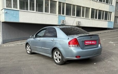 KIA Cerato I, 2007 год, 650 000 рублей, 1 фотография