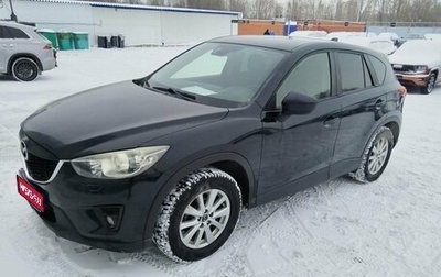Mazda CX-5 II, 2014 год, 1 591 000 рублей, 1 фотография
