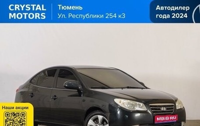 Hyundai Elantra IV, 2009 год, 549 000 рублей, 1 фотография