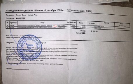 Infiniti JX, 2013 год, 1 790 000 рублей, 25 фотография