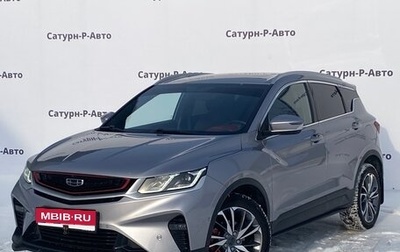 Geely Coolray I, 2023 год, 1 780 000 рублей, 1 фотография