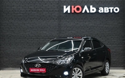 Hyundai Solaris II рестайлинг, 2020 год, 1 720 000 рублей, 1 фотография