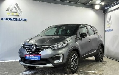 Renault Kaptur I рестайлинг, 2021 год, 1 549 000 рублей, 1 фотография