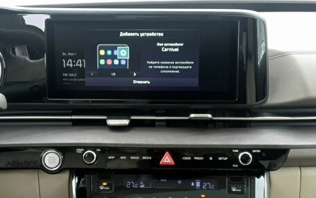 KIA Carnival, 2020 год, 4 099 000 рублей, 13 фотография