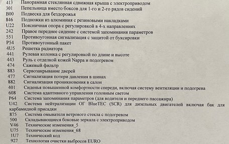 Mercedes-Benz M-Класс, 2014 год, 3 350 000 рублей, 23 фотография