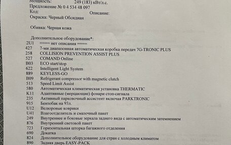 Mercedes-Benz M-Класс, 2014 год, 3 350 000 рублей, 24 фотография