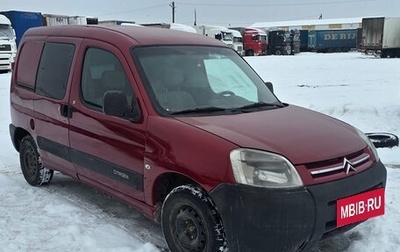 Citroen Berlingo II рестайлинг, 2006 год, 449 000 рублей, 1 фотография
