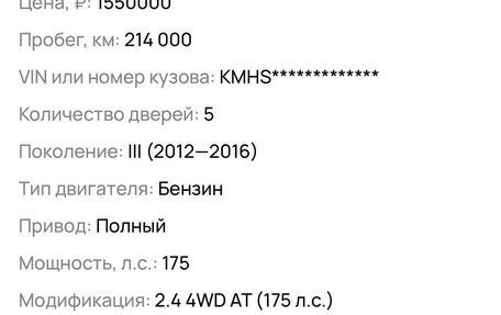 Hyundai Santa Fe III рестайлинг, 2013 год, 1 350 000 рублей, 6 фотография