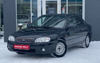 KIA Spectra II (LD), 2011 год, 449 000 рублей, 1 фотография
