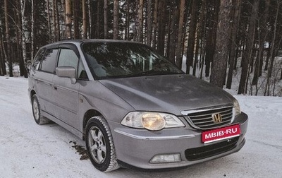 Honda Odyssey II, 2000 год, 600 000 рублей, 1 фотография