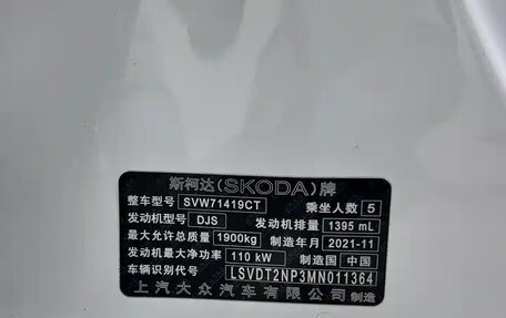 Skoda Superb III рестайлинг, 2021 год, 2 125 000 рублей, 12 фотография