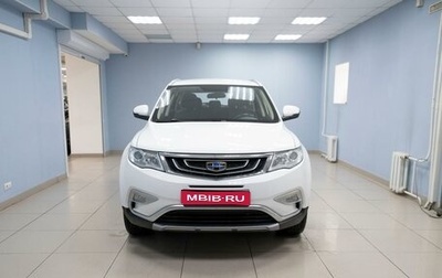 Geely Atlas I, 2018 год, 1 829 000 рублей, 1 фотография