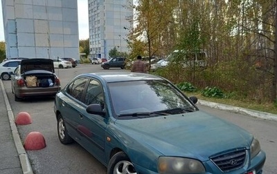 Hyundai Elantra III, 2004 год, 239 000 рублей, 1 фотография