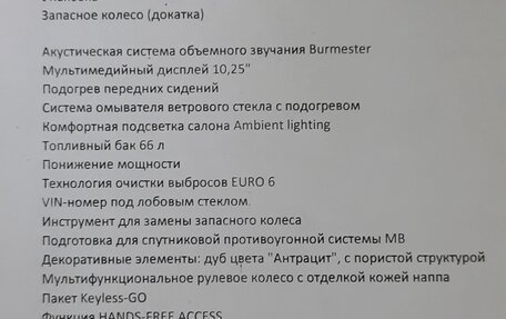 Mercedes-Benz GLC Coupe, 2020 год, 5 500 000 рублей, 19 фотография