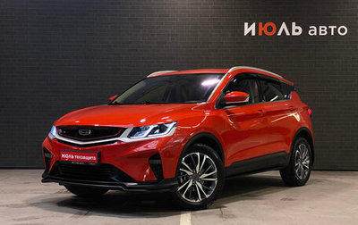 Geely Coolray I, 2023 год, 1 820 000 рублей, 1 фотография