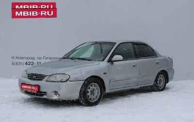 KIA Spectra II (LD), 2006 год, 119 000 рублей, 1 фотография