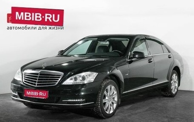 Mercedes-Benz S-Класс, 2011 год, 1 950 000 рублей, 1 фотография
