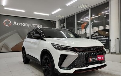 Geely Coolray I, 2023 год, 1 997 000 рублей, 1 фотография