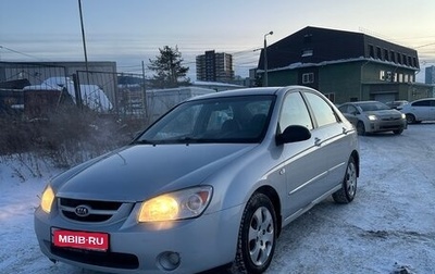 KIA Cerato I, 2006 год, 350 000 рублей, 1 фотография