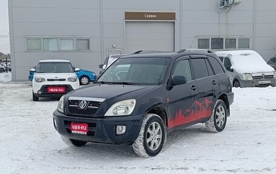 Vortex Tingo I, 2011 год, 425 000 рублей, 1 фотография