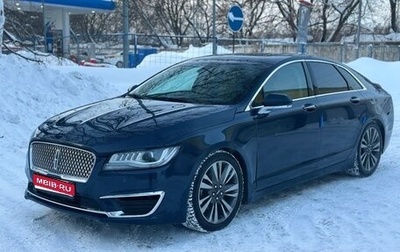 Lincoln MKZ II рестайлинг, 2019 год, 1 450 000 рублей, 1 фотография
