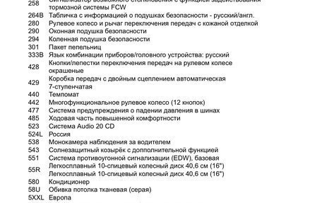 Mercedes-Benz B-Класс, 2013 год, 1 200 000 рублей, 9 фотография