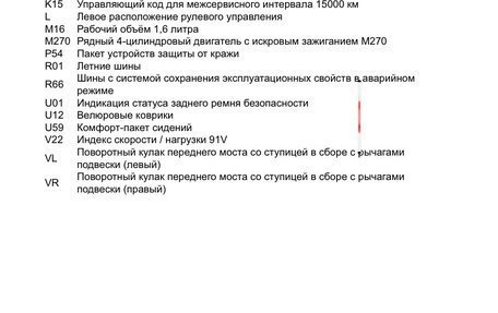 Mercedes-Benz B-Класс, 2013 год, 1 200 000 рублей, 10 фотография