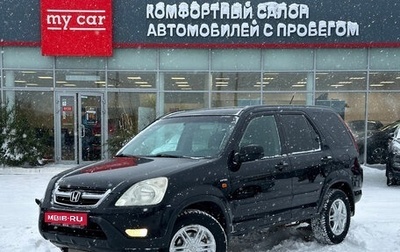 Honda CR-V II рестайлинг, 2002 год, 597 000 рублей, 1 фотография