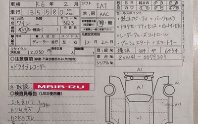 Toyota Prius Alpha I (ZVW40/41), 2019 год, 1 900 000 рублей, 1 фотография