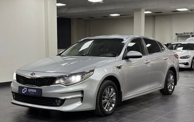KIA Optima IV, 2018 год, 1 460 000 рублей, 1 фотография