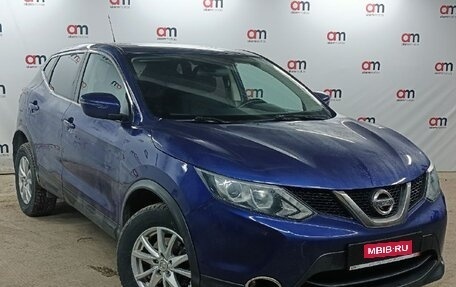 Nissan Qashqai, 2016 год, 1 299 000 рублей, 1 фотография
