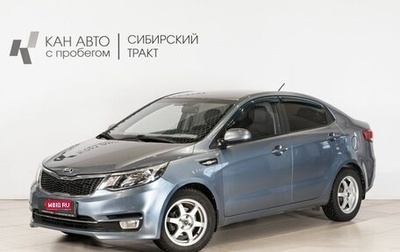 KIA Rio III рестайлинг, 2016 год, 1 181 400 рублей, 1 фотография
