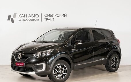 Renault Kaptur I рестайлинг, 2017 год, 1 590 000 рублей, 1 фотография